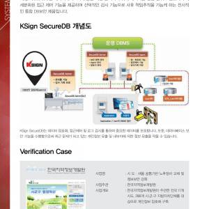 DB보안 암호화 솔루션